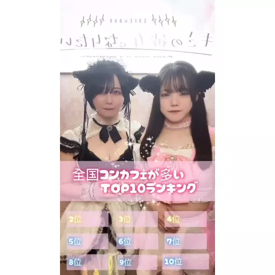 CAFE&BAR キミの彼女になりたい