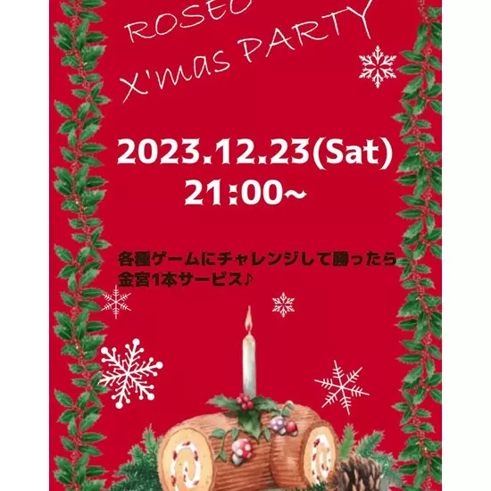Roseo