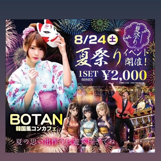 BOTAN