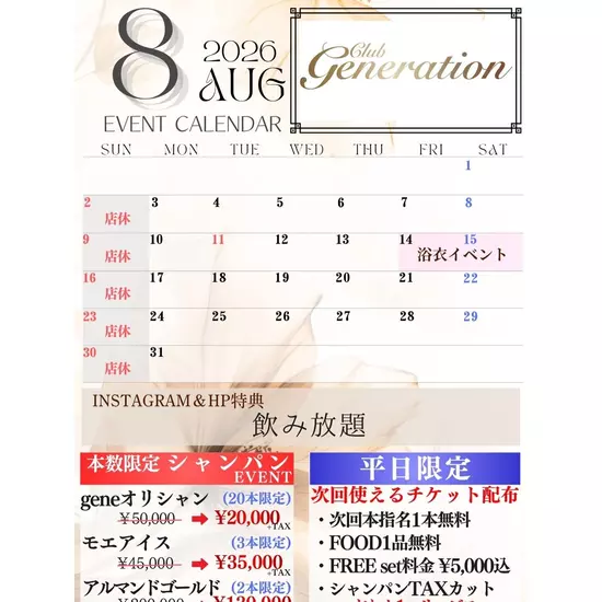 Club Generation