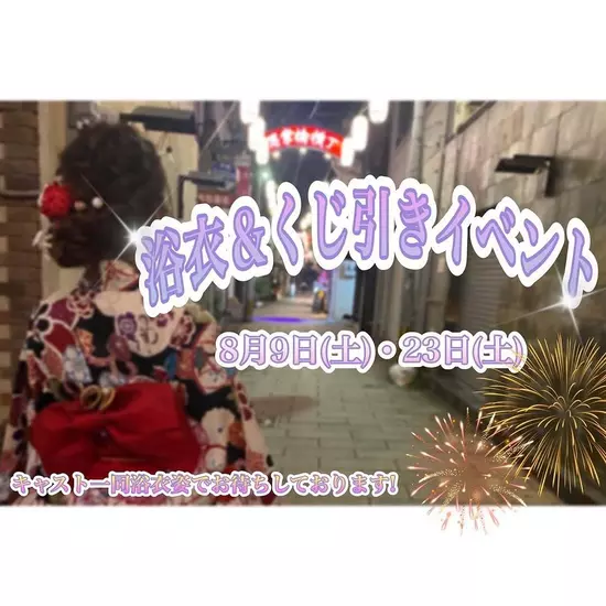 CLUB 四季 -shiki-