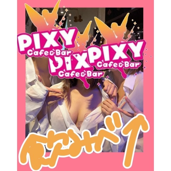 Cafe & Bar PIXY