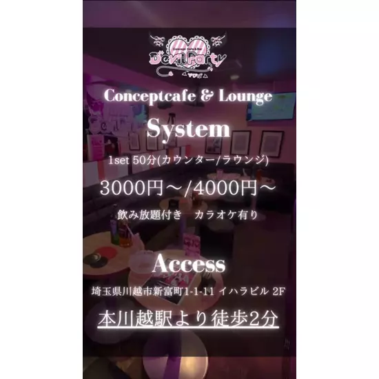 Concafe Lounge Devil Party