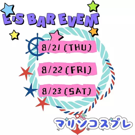 E's Bar