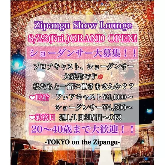 TOKYO on the Zipangu