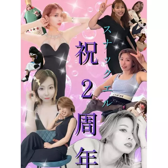 エル