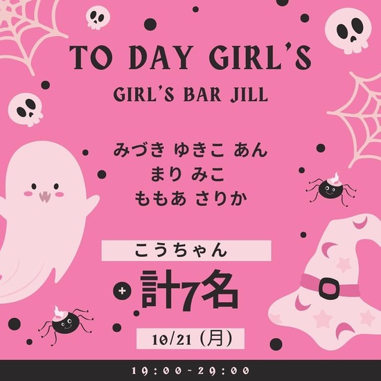 Girls Bar JiLL by 6grams