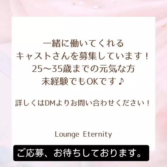 Lounge Eternity
