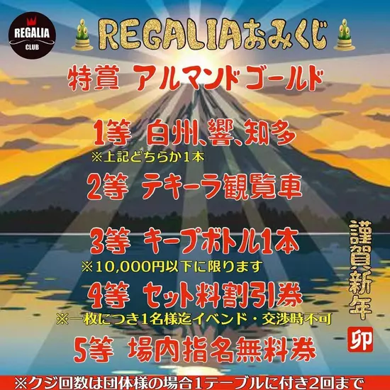 CLUB REGALIA