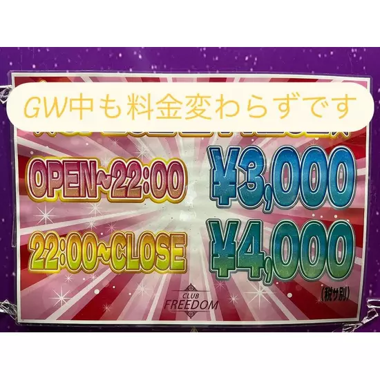 CLUB FREEDOM