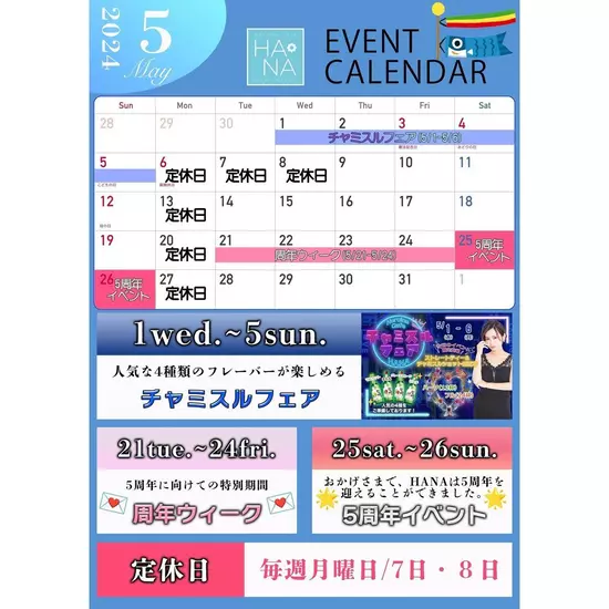 Heroine Cafe HANA1部