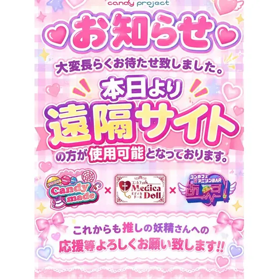 Candy made