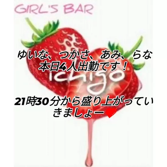 GIRL'S BAR ichigo