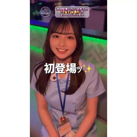 コンカフェ&ラウンジ Hi-Potion