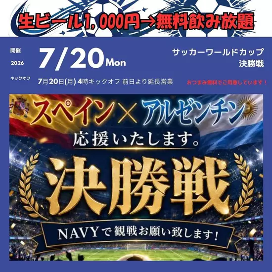 NAVY