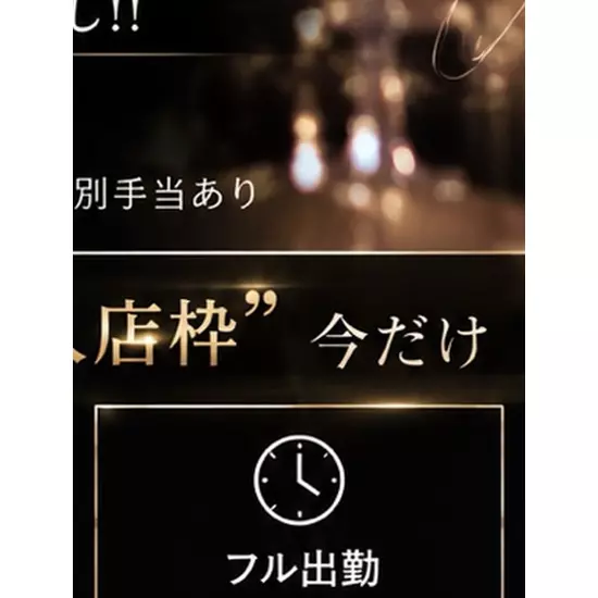 CLUB GLIM 浜松千歳店