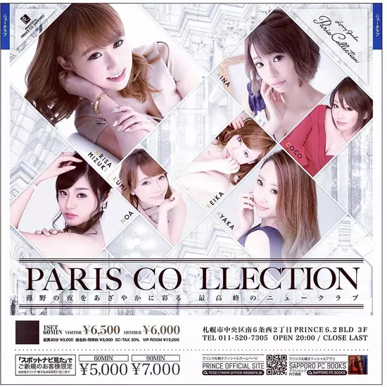 Luxury Garden Paris Collection