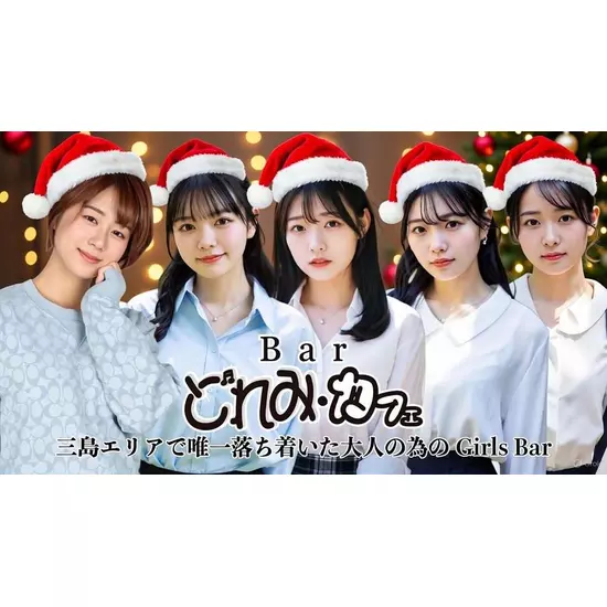 三島女どれみ・カフェ