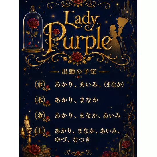 Lady PURPLE