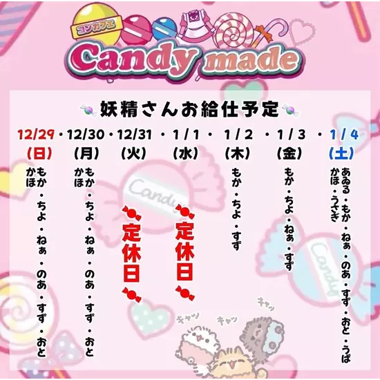 Candy Made
