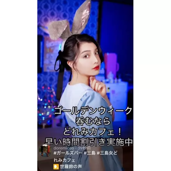 三島女どれみ・カフェ