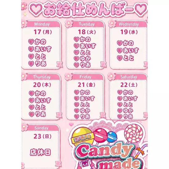 Candy made