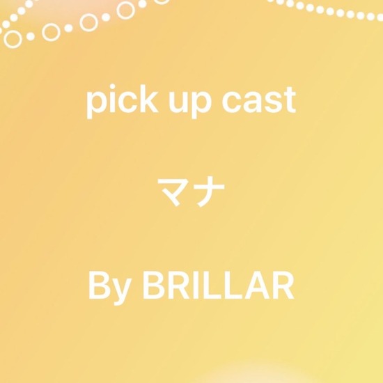 BRILLAR