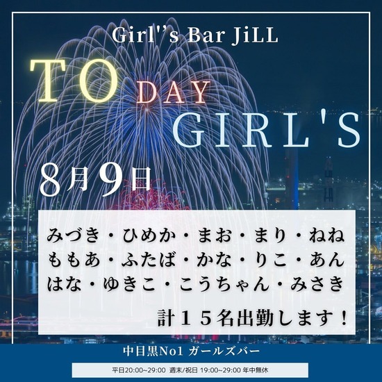 Girls Bar JiLL by 6grams