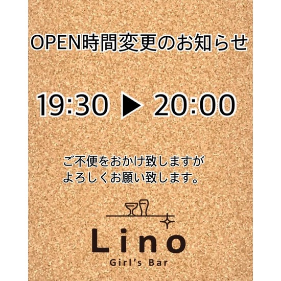 Girl's Bar Lino 長崎駅前店