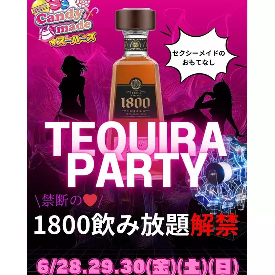 Candy Made スーパーズ