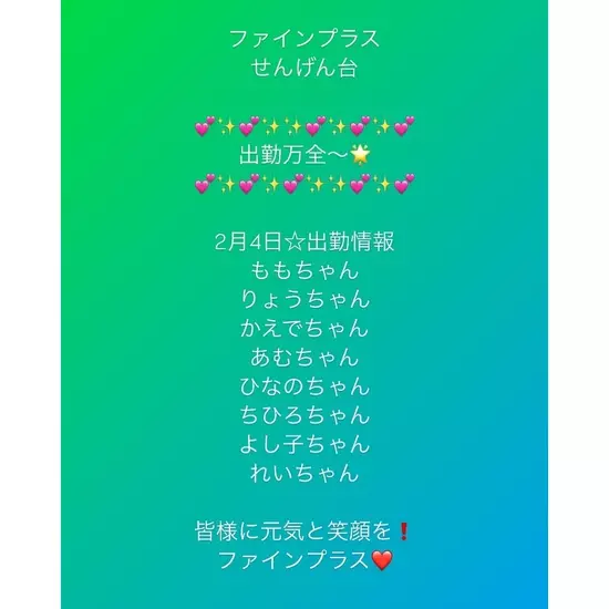 club FINE＋ せんげん台