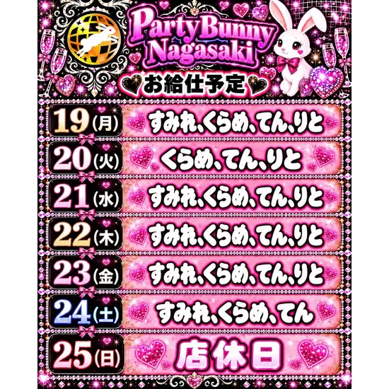 Party Bunny