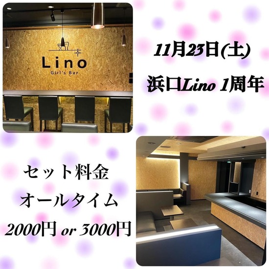 Girl's Bar Lino 浜口店