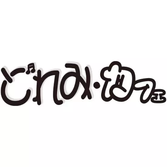 三島女どれみ・カフェ