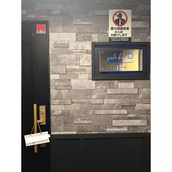 GIRLSBAR D