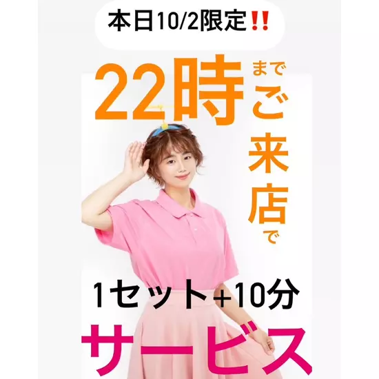 三島女どれみ・カフェ