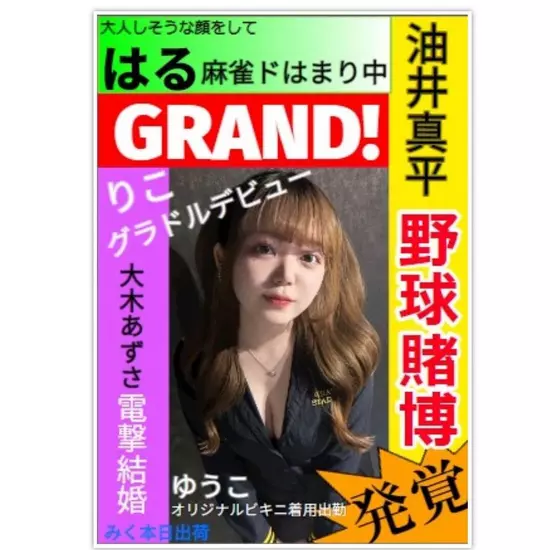 GirlsBar GRAND STADIUM