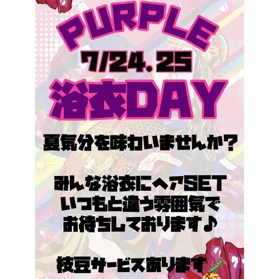 Lady PURPLE