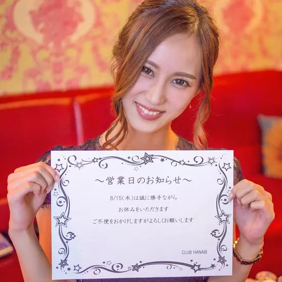 CLUB HANABI