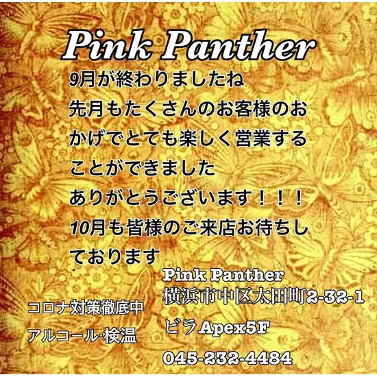 PINK PANTHER