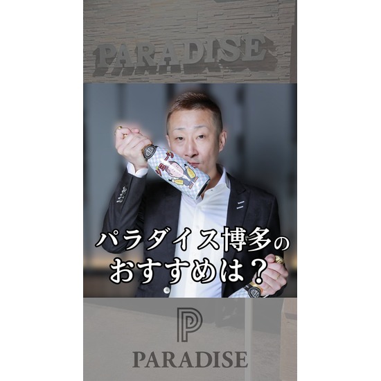 PARADISE HAKATA