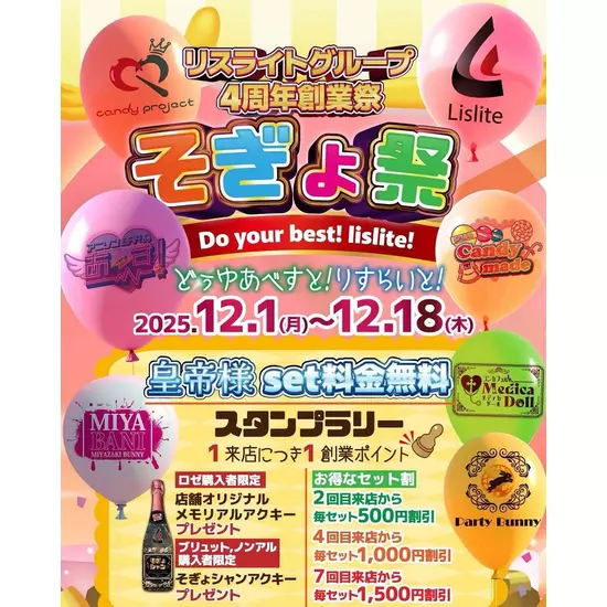 アニソンBAR あ～す！