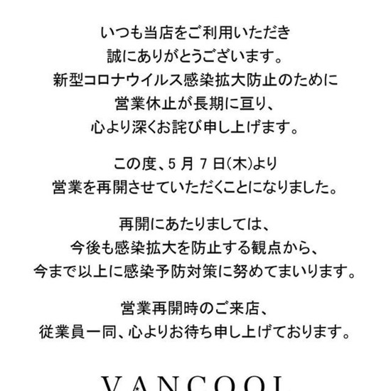 VANCOOL