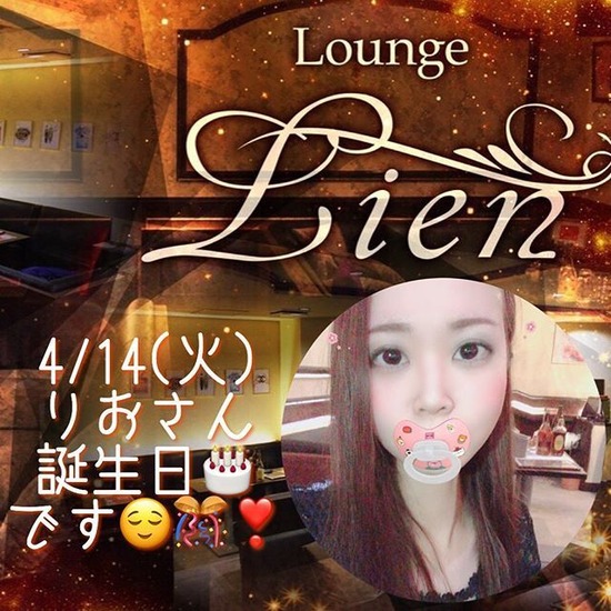 Lounge Lien