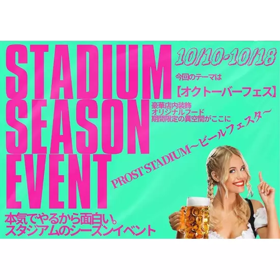 JEWEL STADIUM