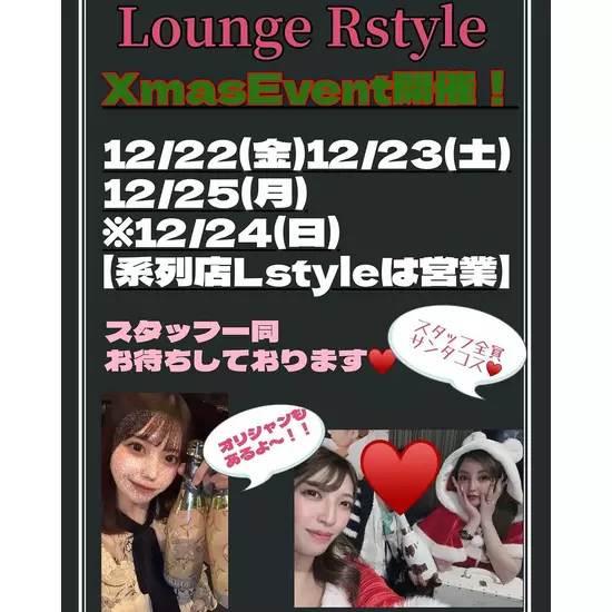 Lounge R Style