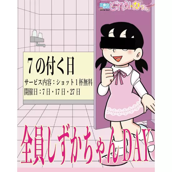 三島女どれみ・カフェ