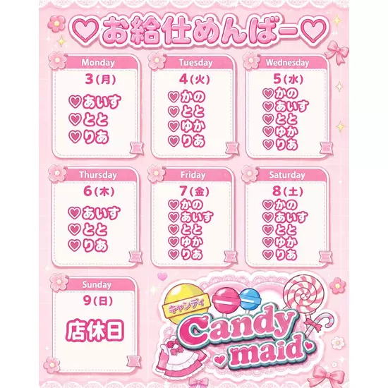 Candy made