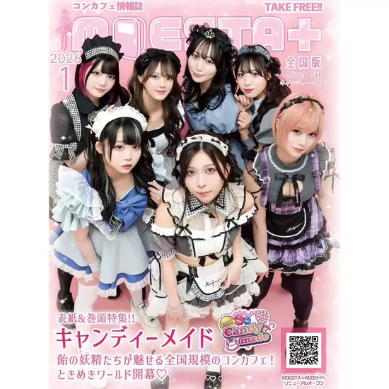 Candy Made スーパーズ