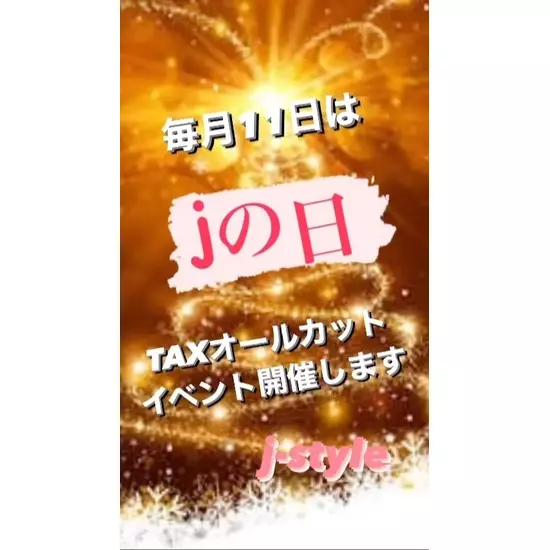 Girl's Bar j-style